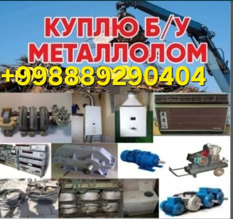Металлом киммат нархларда 24/7