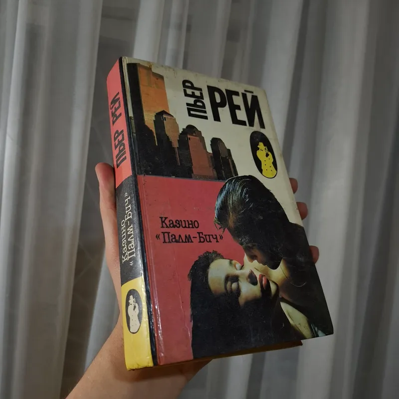 Интересная книга (читайте описание) Интересная книга (читайте описание)