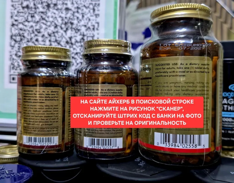 ДОСТАВКИ НЕТ Solgar селен бездрожжевой 100,200 дозировка made USA — фото 1