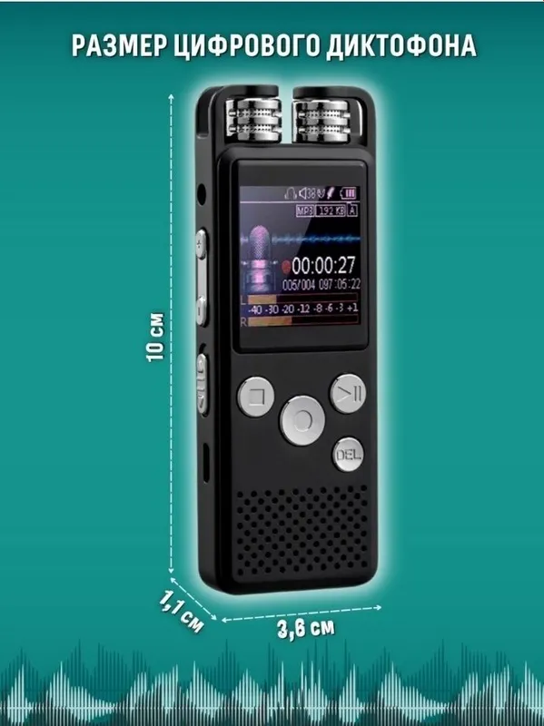 Мини диктофон. Mini диктофон 2 Мини диктофон. Mini диктофон 2