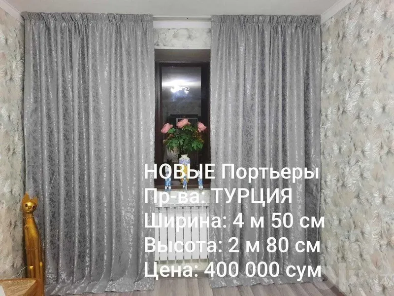 YANGI pardalar 4 m 50 sm × 2 m 80 sm, xay-tek, yevro dizayn, Turkiya 1 YANGI pardalar 4 m 50 sm × 2 m 80 sm, xay-tek, yevro dizayn, Turkiya 1