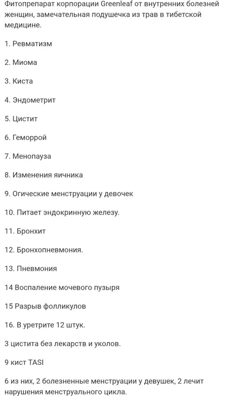 Prokladkalar Greenleaf maxsuloti aksiya narx original dostavka bor — фото 1
