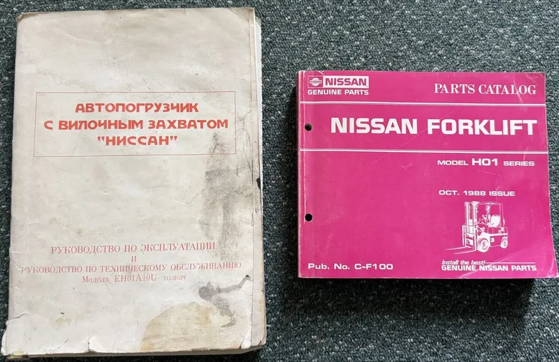Автопогрузчик Nissan Кара толкач — фото 1
