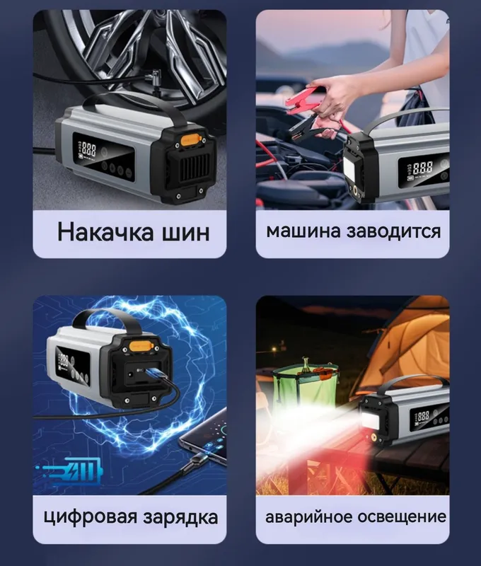 Пусковое и зарядное устройство с компрессором для автомобиля , Powerba — фото 1