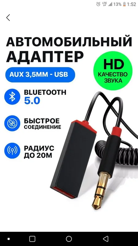 Блютуз магнитофон 1 Блютуз магнитофон 1