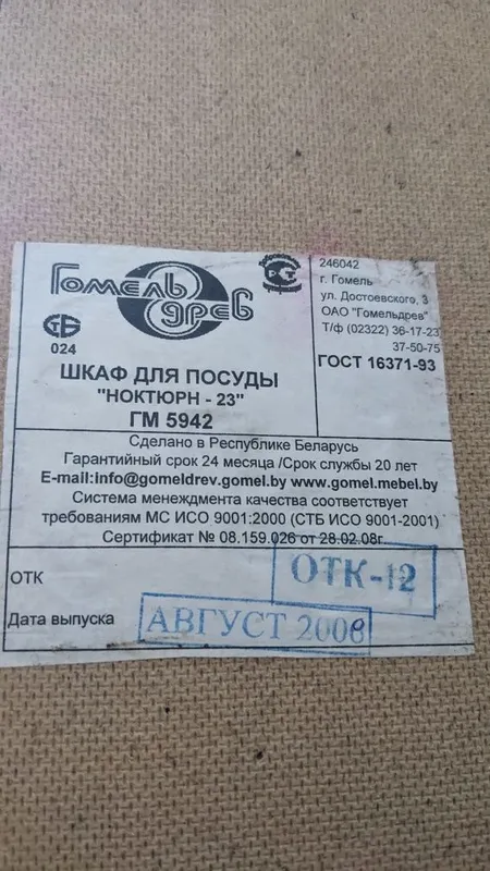 Небольшая угловая витрина, Белоруссия, в отличном родном состоянии. 5 Небольшая угловая витрина, Белоруссия, в отличном родном состоянии. 5