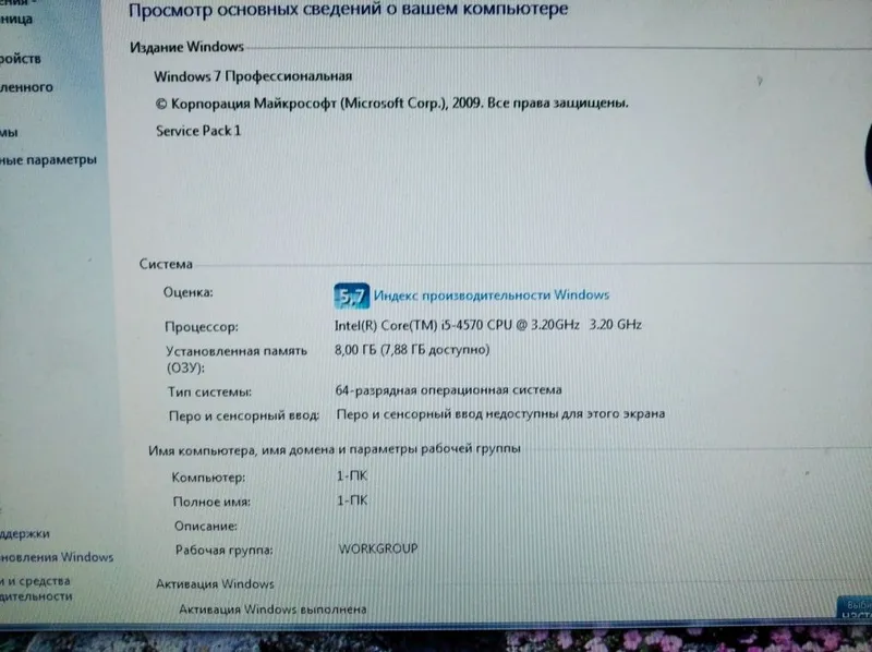 Компьютер игровой i5 4570