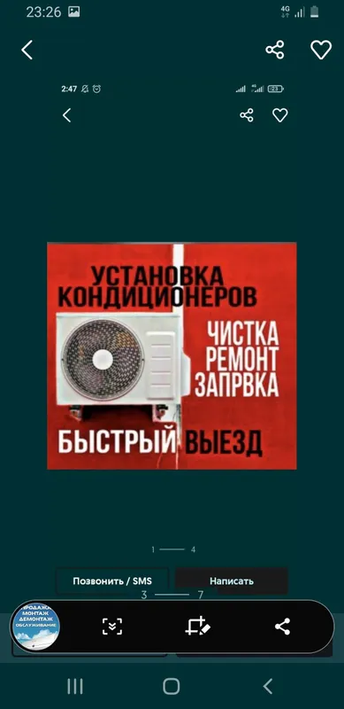Установка кондиционера заправка с качественным фри