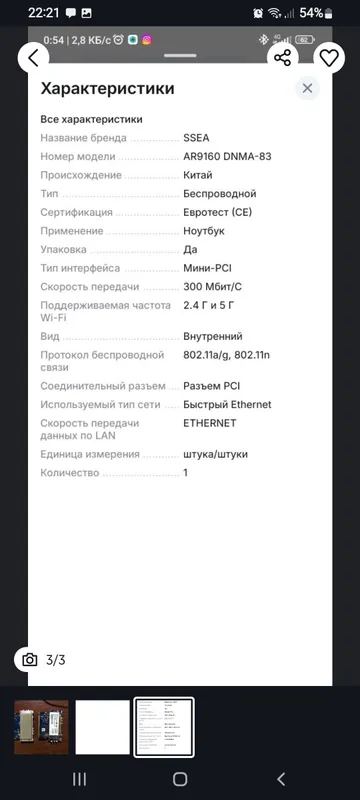 сетевая  карта — фото 2