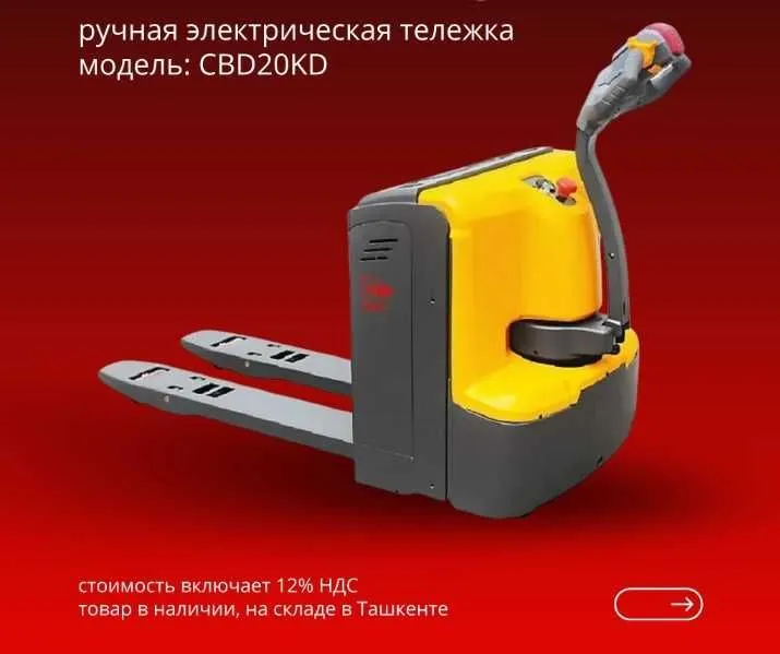 Электрическая тележка XILIN CBD20KD, 2 тн