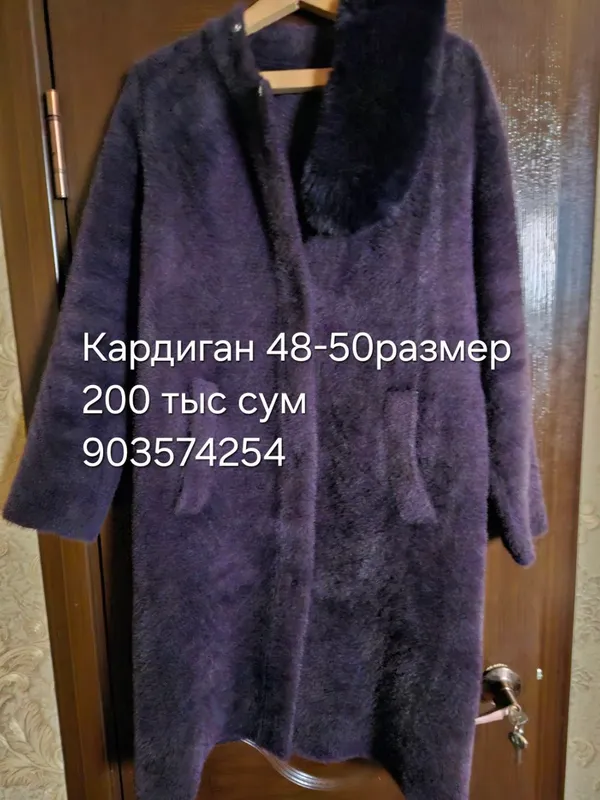 Куртка кожаная — фото 5