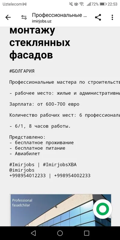 Сварщик сантехник 3