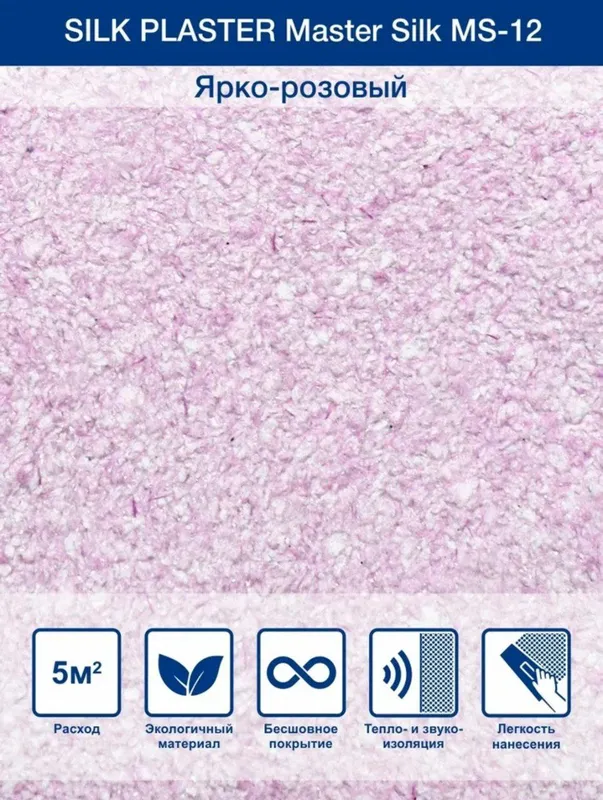 Жидкие обои Silk Plaster Master silk MS-12 — фото 1