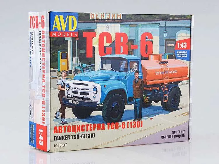 Сборная модель - Автоцистерна ТСВ-6 (ЗИЛ-130) 1/43 AVD Models