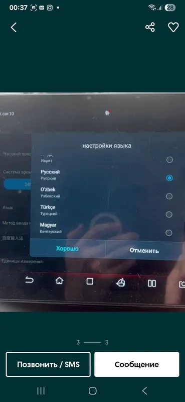 Xitoy tilii Monitor Rus tiliga Oʻtkazish