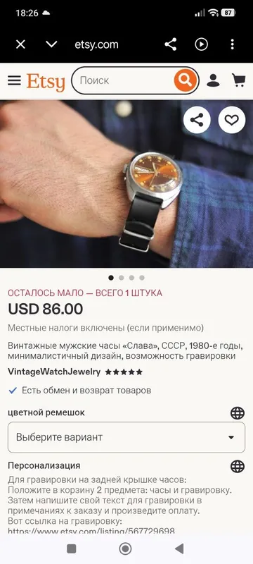 Часы механические автоподзавод Слава 27 камней двойной календарь СССР 7