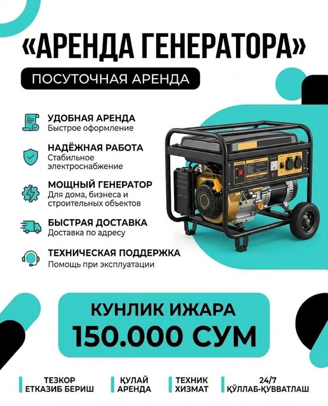Аренда генератор 24.7 Generator Arenda Генератор Аренда 1 Аренда генератор 24.7 Generator Arenda Генератор Аренда 1