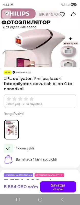Philips Lumea Prestige IPL 947 — фото 5