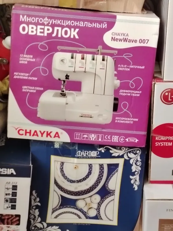 оверлок