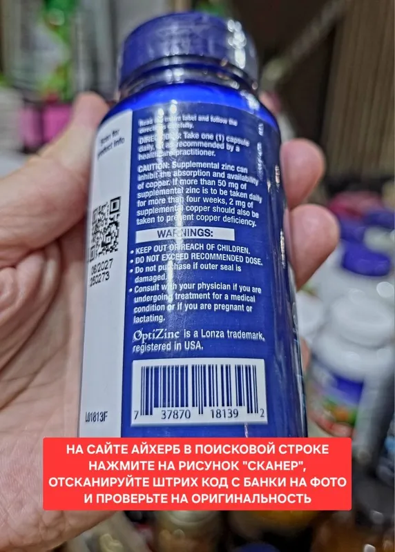 ДОСТАВКИ НЕТ Life Extension цинк высокоэффективный 50mg три формы вмес — фото 3