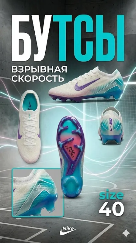 NIKE AIR ZOOM BUTSISI va ADIDAS KETALARI — фото 3