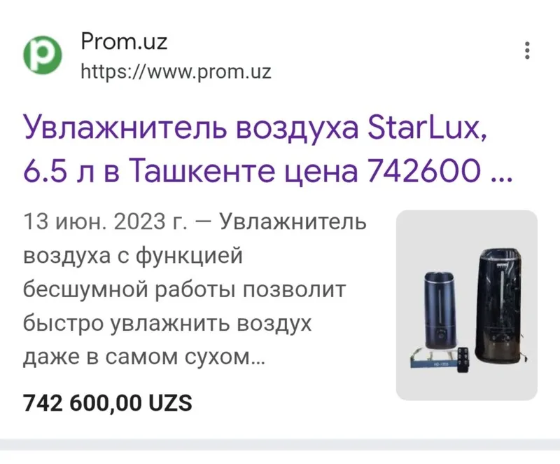 Увлажнитель воздуха Ultrasonic Humidifier HD 1355 — фото 5