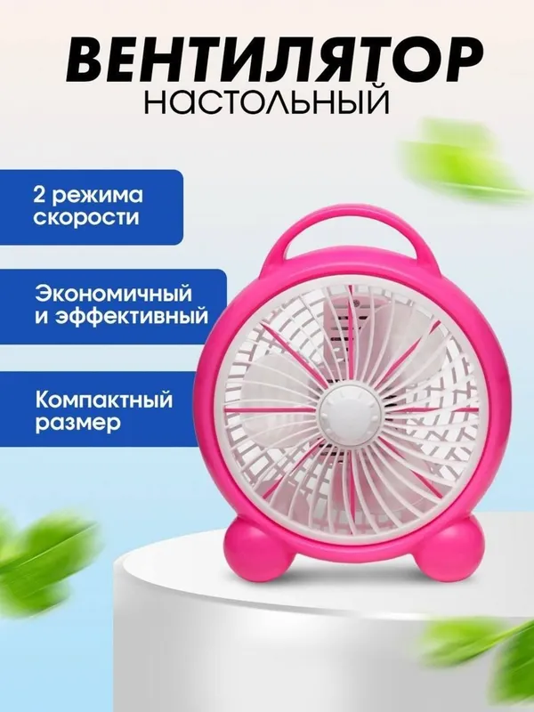 Ventilyator vintilyator stolniy Вентилятор винтилятор настольный доста — фото 5