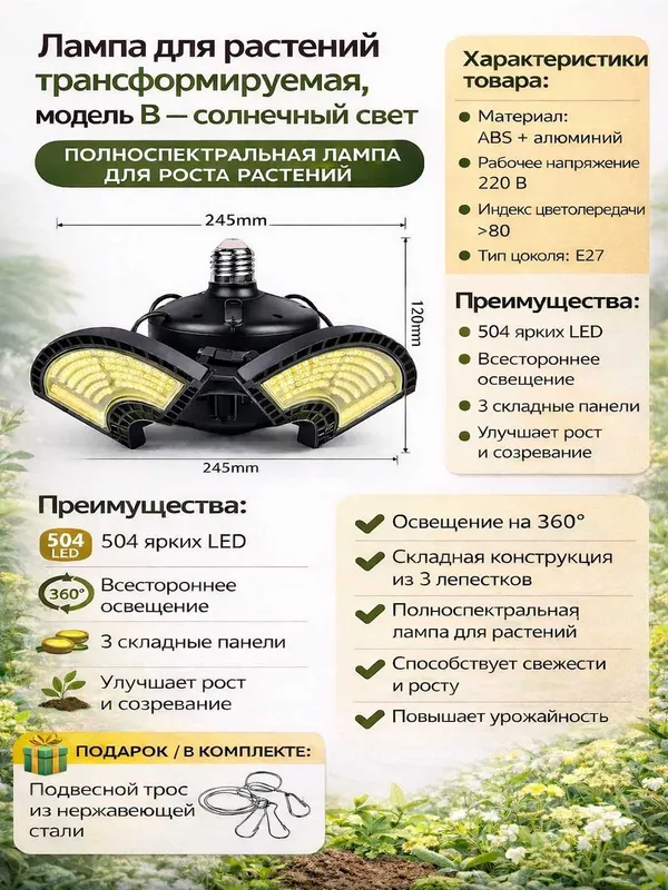 Фитолампа полного спектра. E27, 504 LED, 100Вт, SMD 2835, Warm white — фото 1