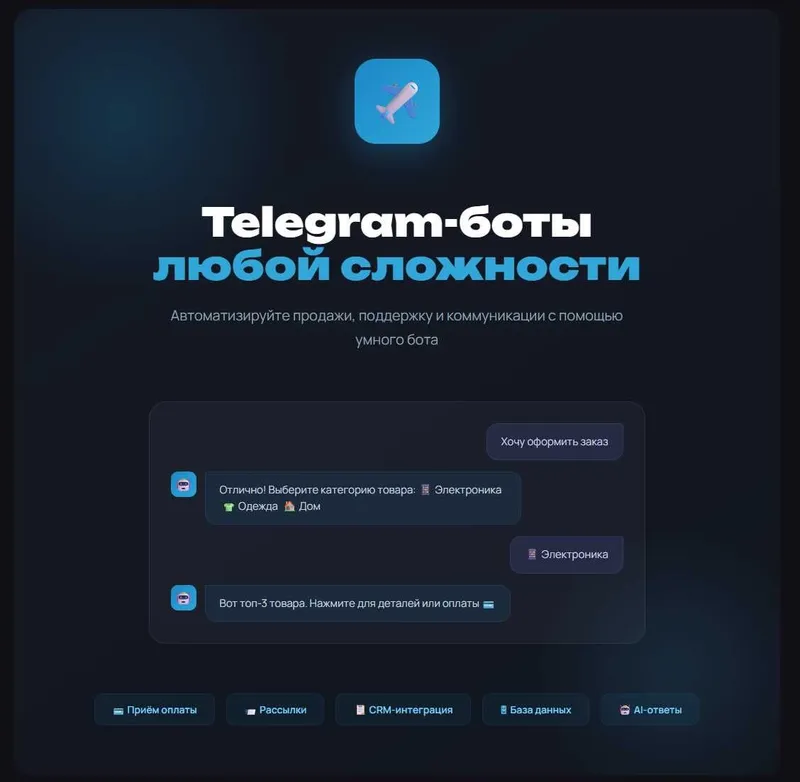IT-услуги под ключ | Разработка · DevOps · Сети — фото 3