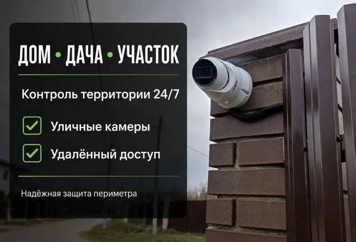 Установка камера видеонаблюдение — фото 5 Установка камера видеонаблюдение — фото 5