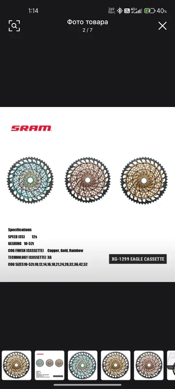 SRAM SX NX GX XO XO1 XX1 кассеты для велосипеда — фото 3