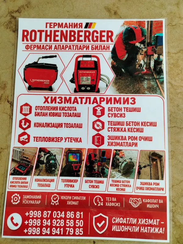 Алмазное бурение и резка тешик тешиш бетон кесиш хизматлар. 6 Алмазное бурение и резка тешик тешиш бетон кесиш хизматлар. 6