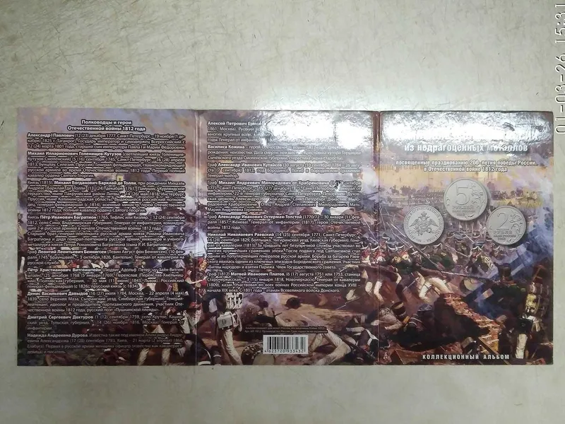 Кардонный альбом для Российских монет "Красная книга" — фото 5