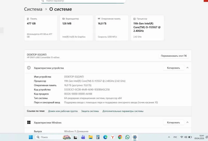 HP Envy x360 — мощный трансформер для работы и бизнеса — фото 2