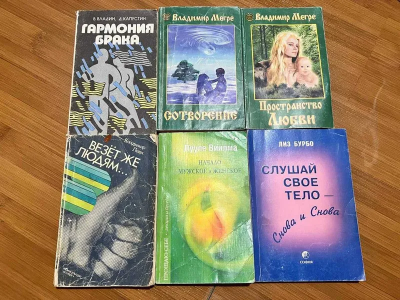 Книги по психологии Книги по психологии — фото 7