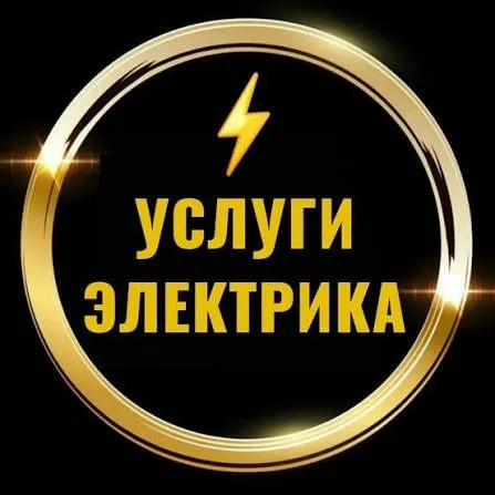 Электрик хизмати 24/7