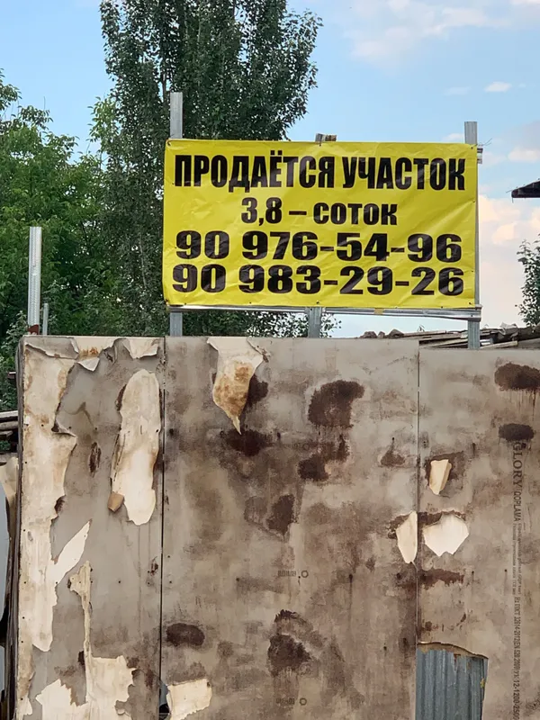 ПРОДАЁТСЯ 3,5- сотки, Карасу-6. Угловой участок 183000! — фото 6