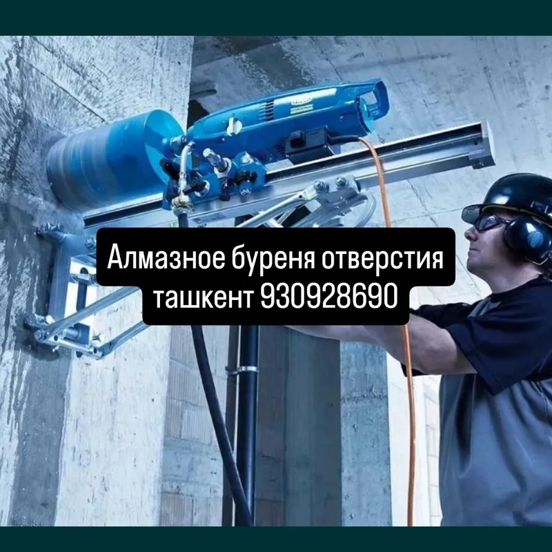 Алмазное резка Алмазная рез Алмазны резка Бетона рез — фото 1