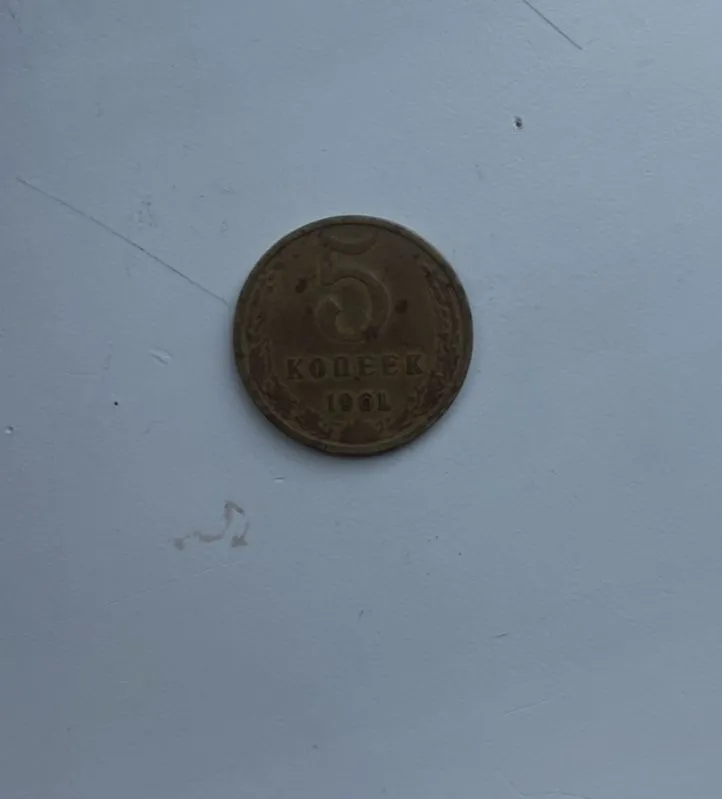CCCR 1961 yilgi tanga