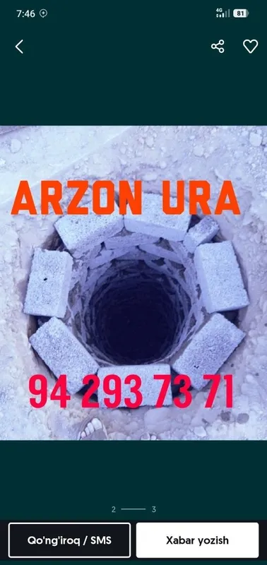 Урачи Ирачи йама 3