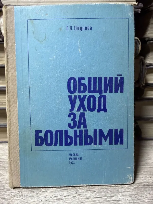 Книги по медецине 6 Книги по медецине 6