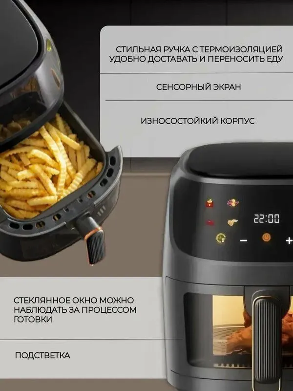 Аэрогриль электрический 6 литров для дома — фото 3