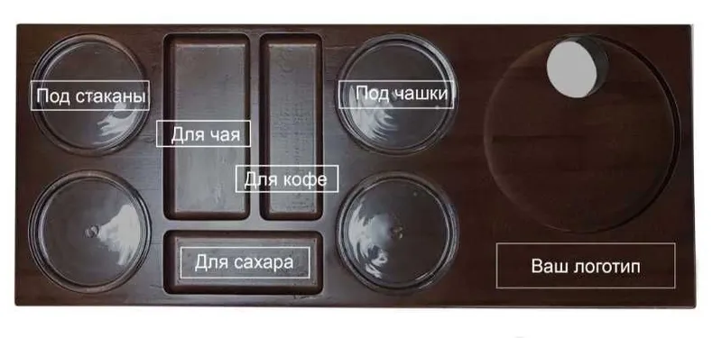 Чайные станции для гостиниц | Поднос для номера с логотипом — фото 6