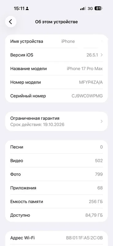 Iphone 17 Pro max BLUE 1 Iphone 17 Pro max BLUE 1