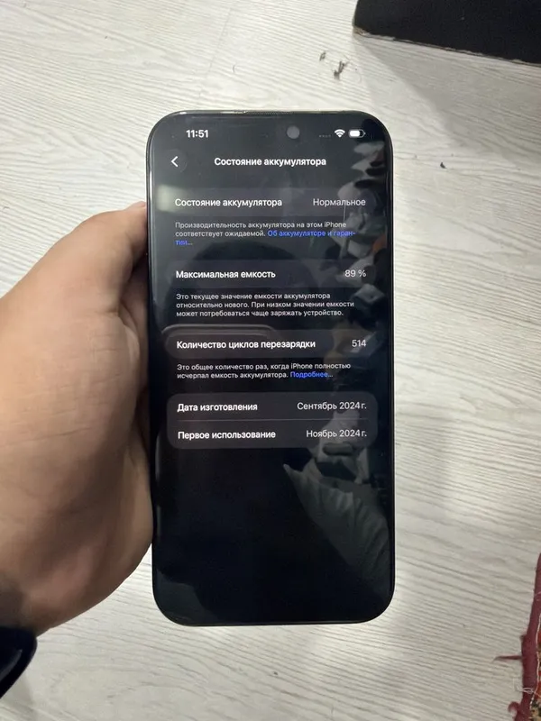 Iphone 16 pro max 8