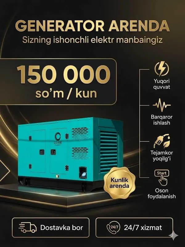 Аренда инструментов 24.7 Generator Arenda Генератор Аренда