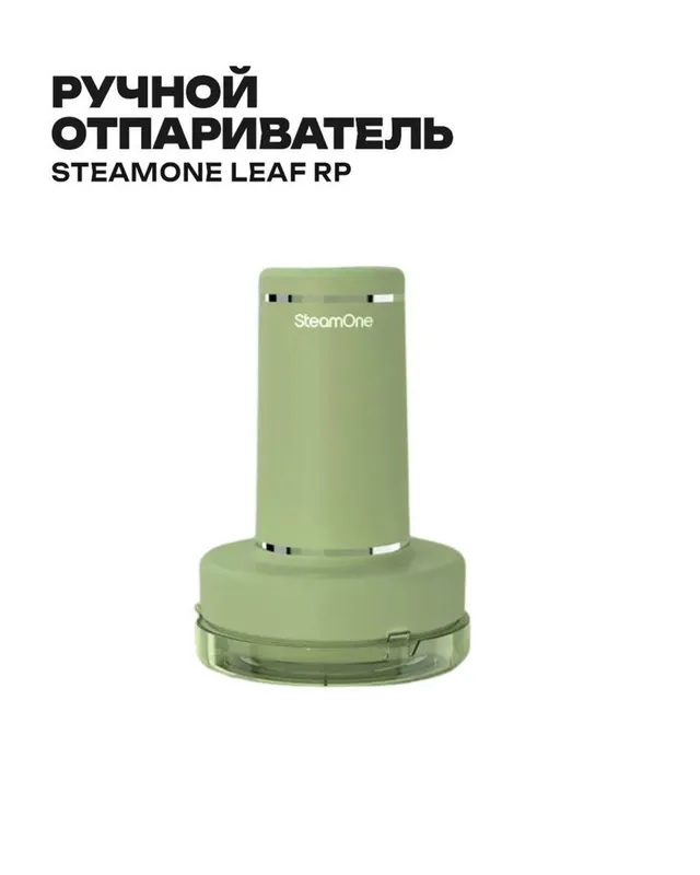Бритва для удаления катышков Steamone Leaf Rp 1