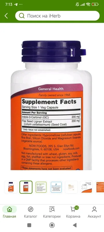 Indole -3-carbinol 60veg.capsules 2 Indole -3-carbinol 60veg.capsules 2