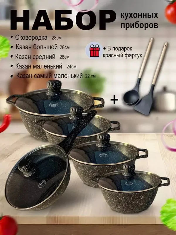 Oshxona uchun qozonlar tuplami