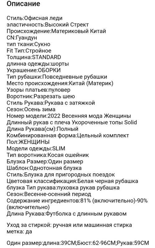 Ayollar bluzkasi, женская блузка 3